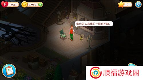 奇屋寻踪下载