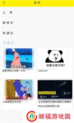 秒懂百科软件