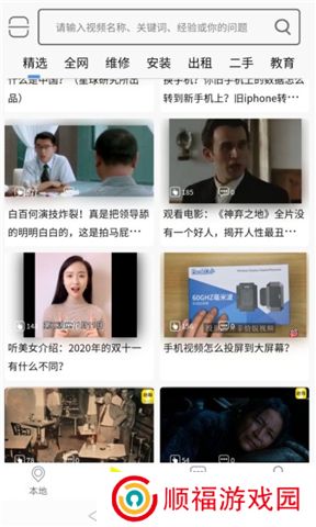 秒懂百科软件