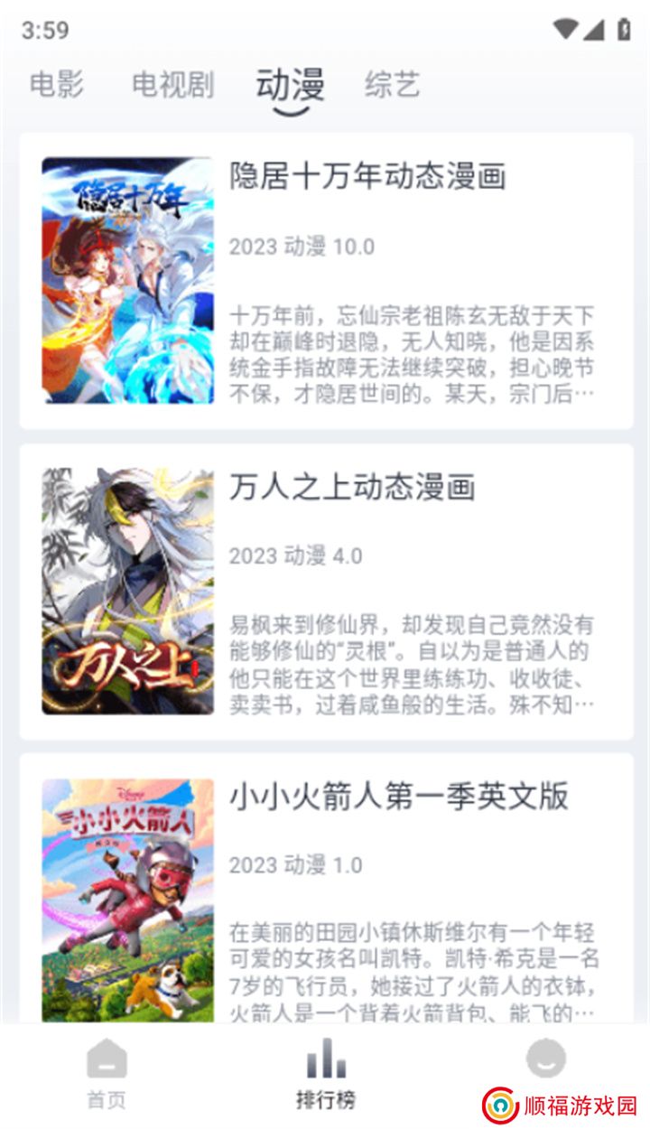 追忆影视软件