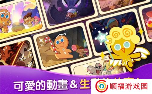 跑跑姜饼人魔女之城
