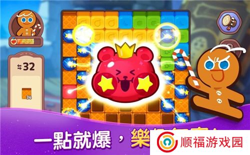 跑跑姜饼人魔女之城