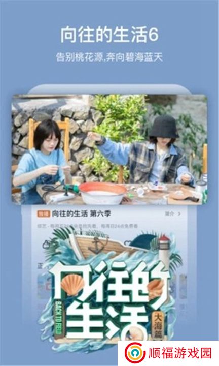 芒果视频软件