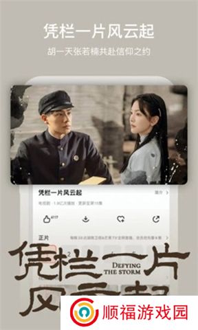 芒果视频软件