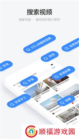 秒懂百科软件