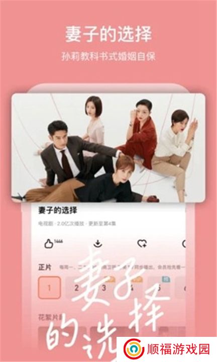 芒果视频软件