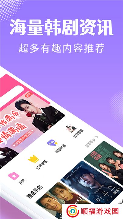 韩小圈app手机版