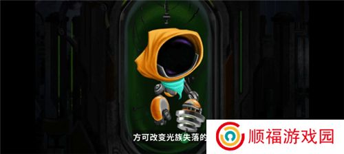 拯救光界游戏