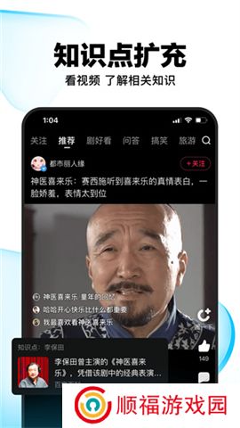 好看视频软件手机版