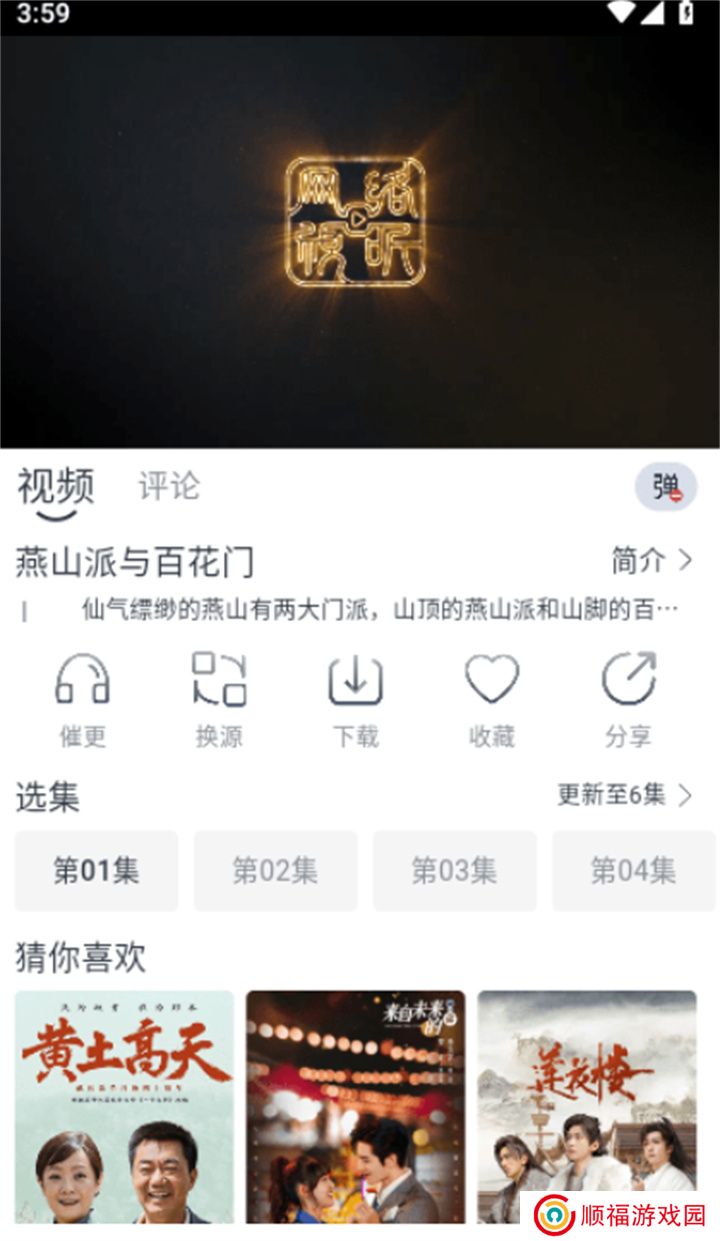 追忆影视软件