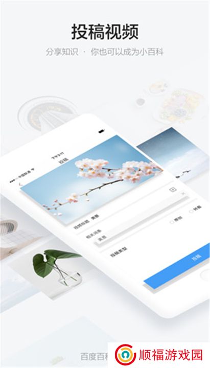秒懂百科软件