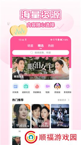 韩小圈app手机版