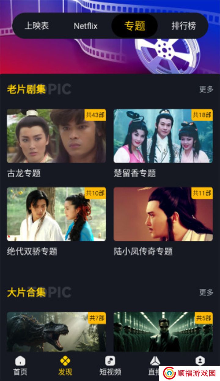 可可影视追剧