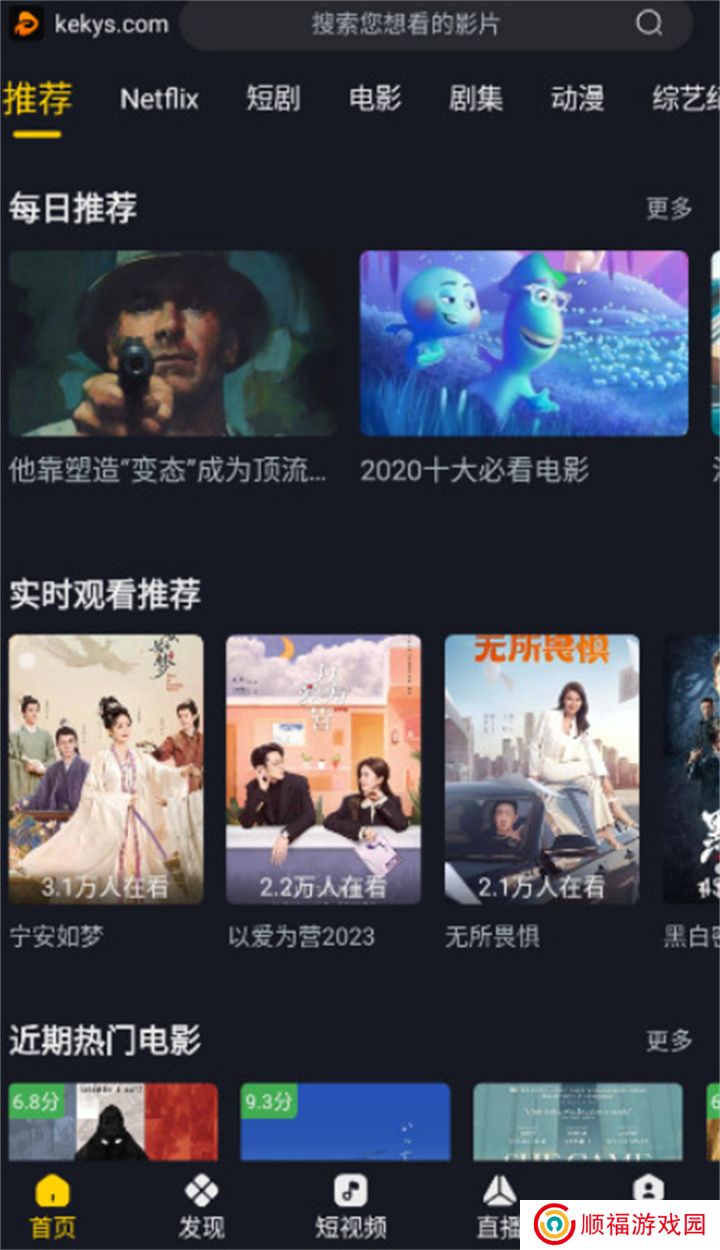 可可影视追剧