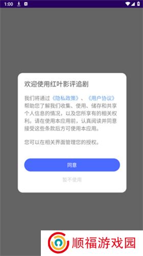 红叶影评app