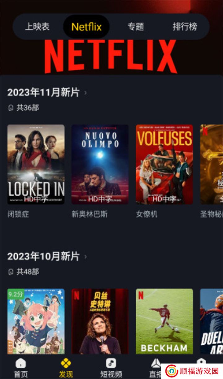 可可影视追剧