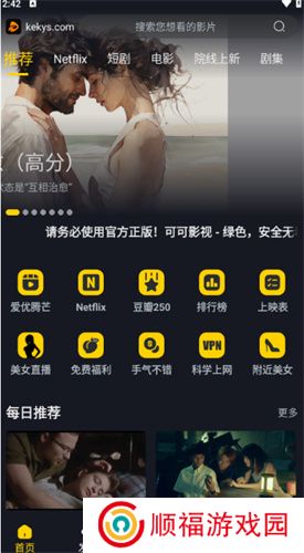 可可影视追剧