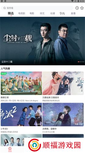 木兰影院追剧软件