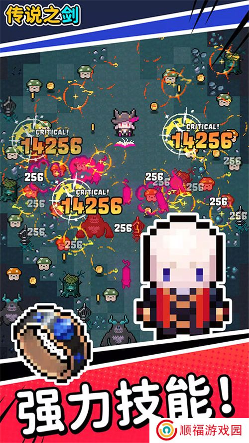 传说之剑