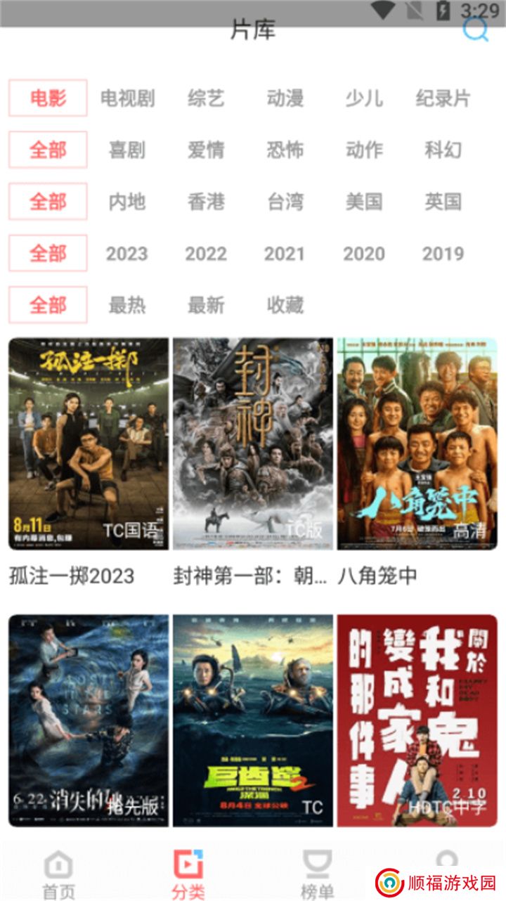 木兰影院追剧软件