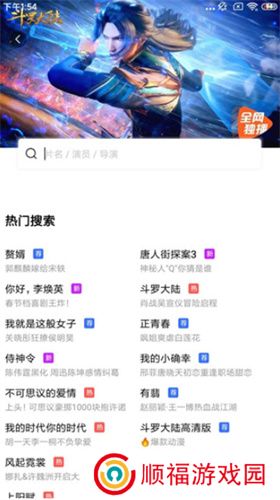 蓝狐影视软件