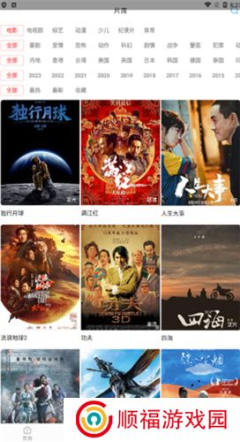 木兰影院追剧软件