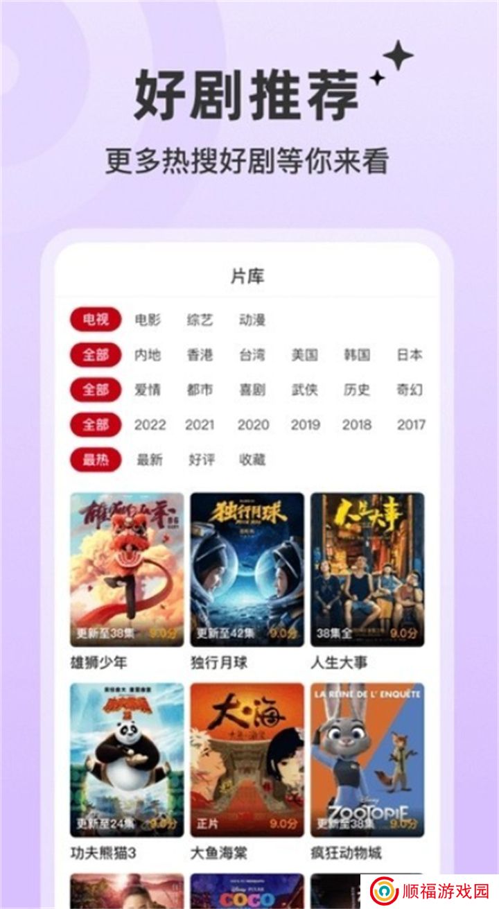 红叶影评app
