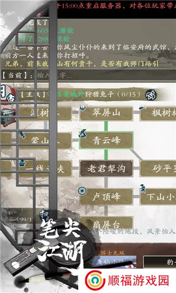 笔尖江湖