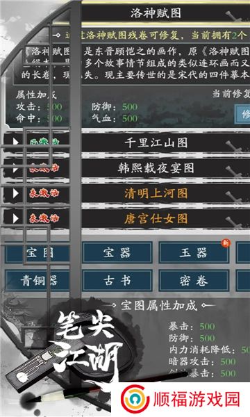 笔尖江湖