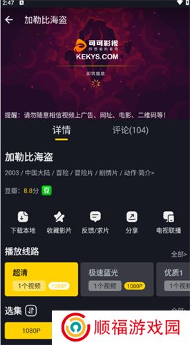 可可影视追剧