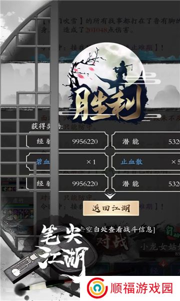 笔尖江湖