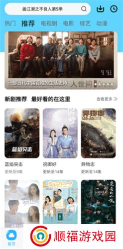 观影时光