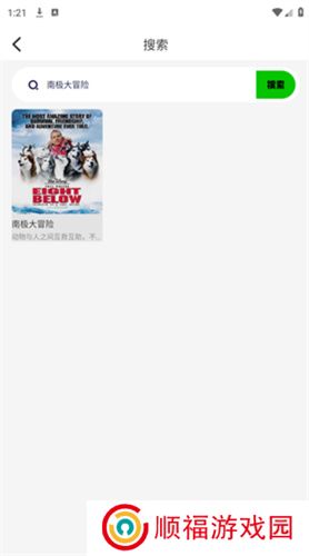 红叶影评app