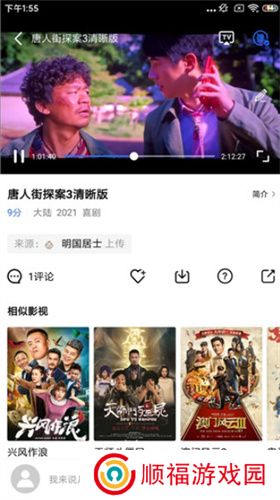 蓝狐影视软件