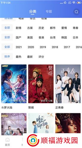 蓝狐影视软件
