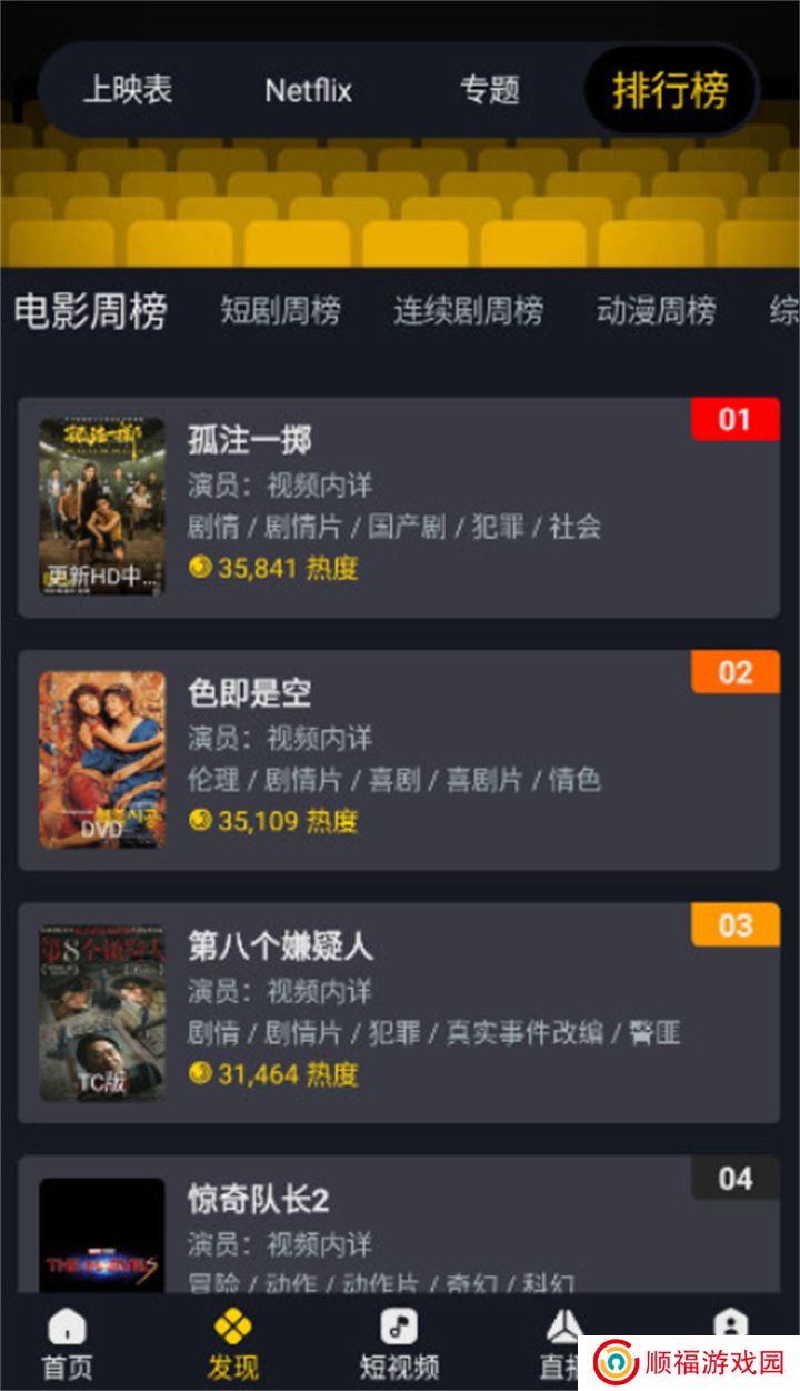 可可影视追剧