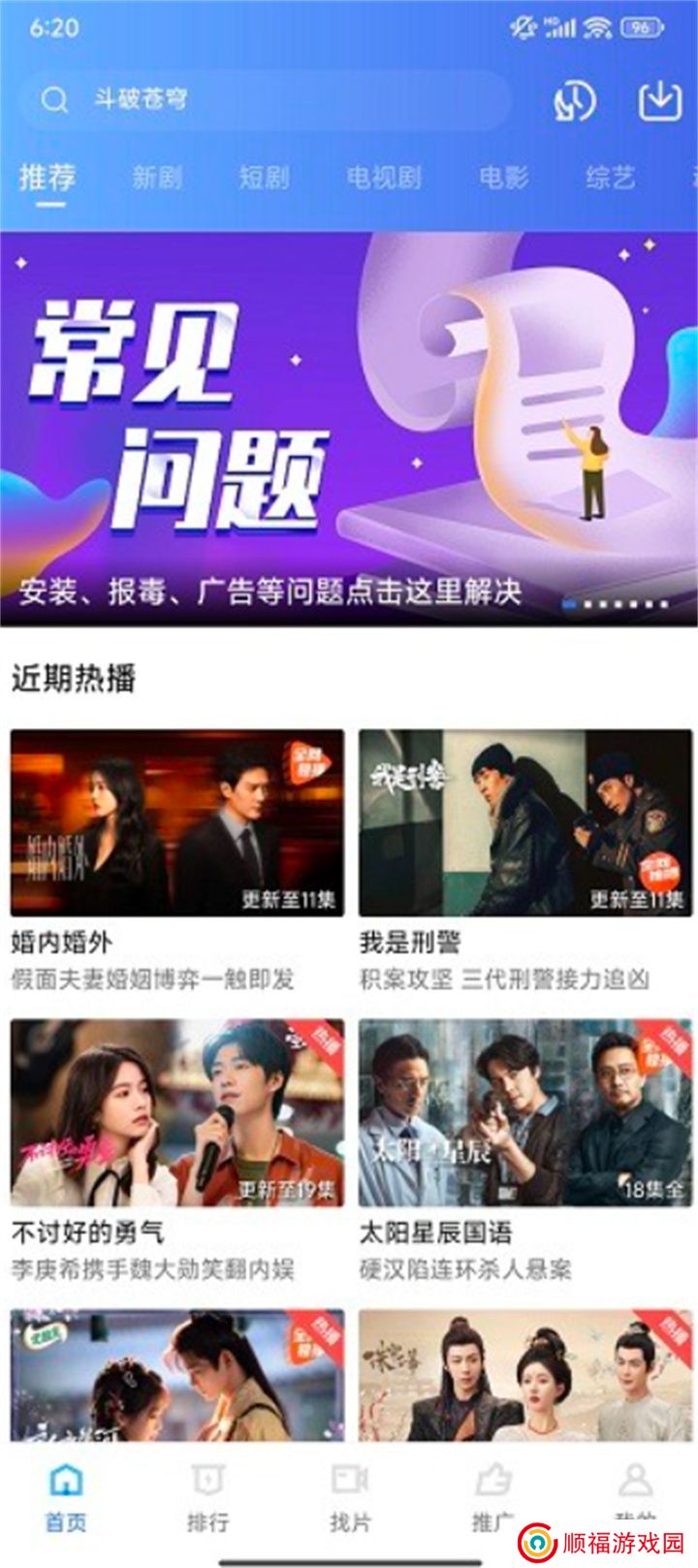 蓝狐影视软件