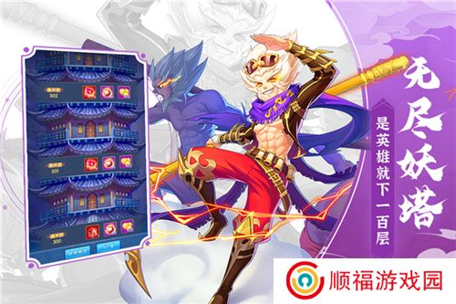 塔防镇魂师下载