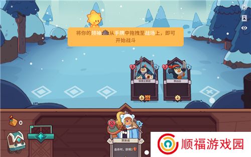 雪居之地游戏