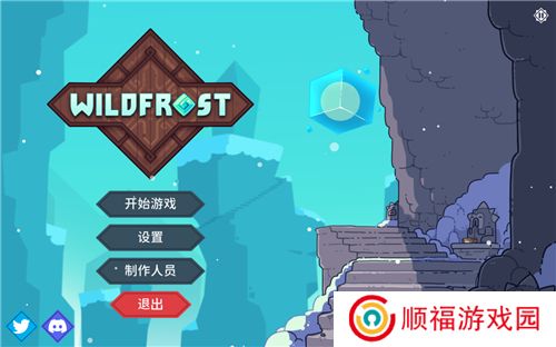 雪居之地游戏