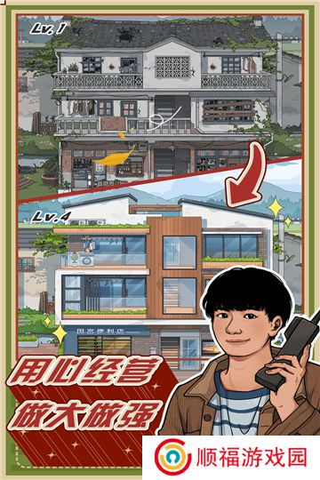 李国富的日子