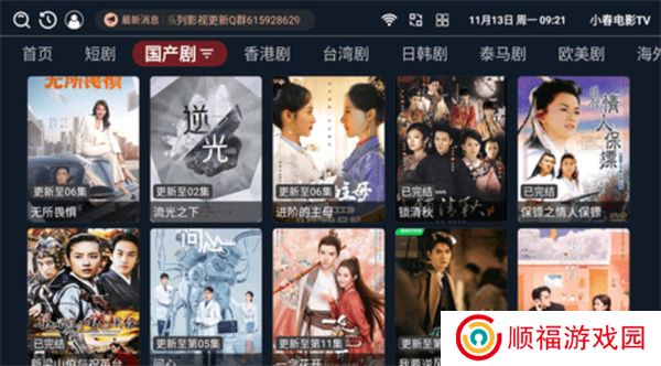 小春电影tv