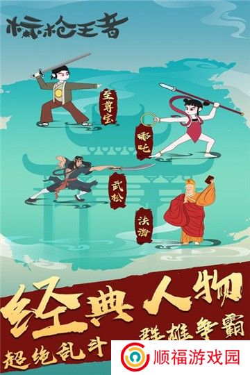 标枪王者下载