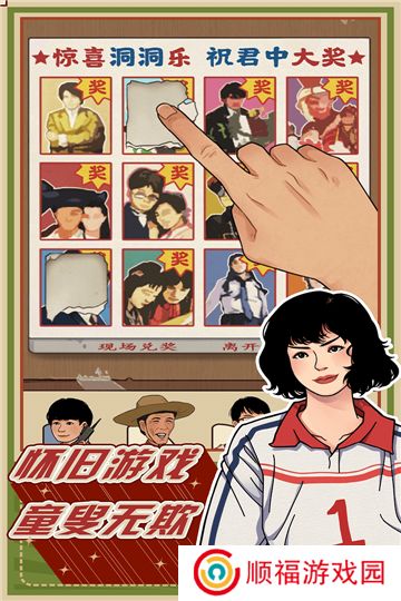 李国富的日子