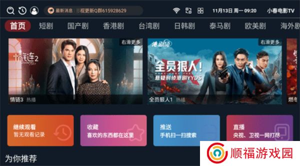 小春电影tv