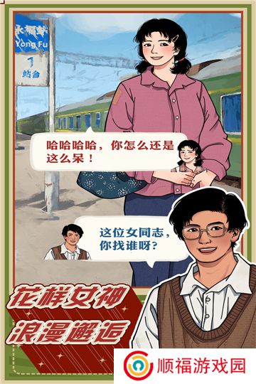 李国富的日子