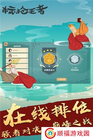 标枪王者下载