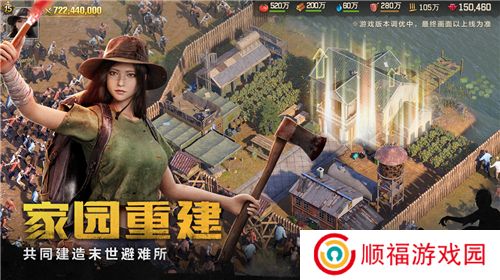 荒野迷城下载