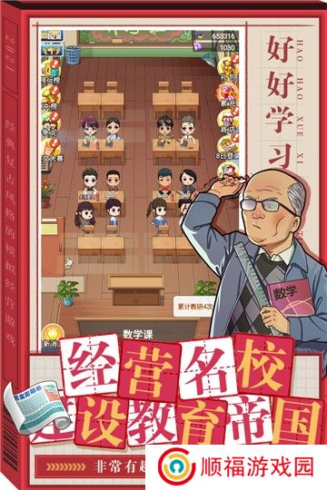 全民学霸内置菜单折相思