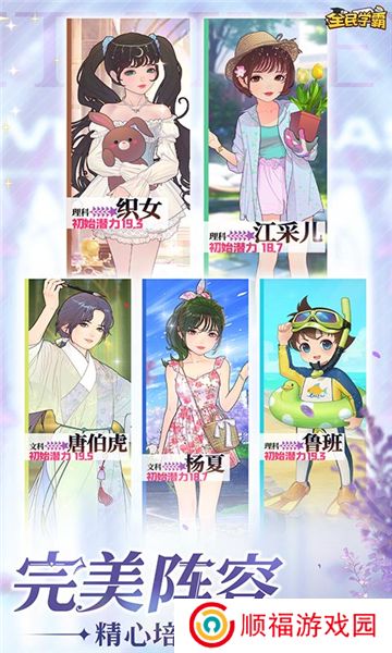 全民学霸2024版